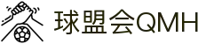 球盟会·QMH(中国)-官方网站